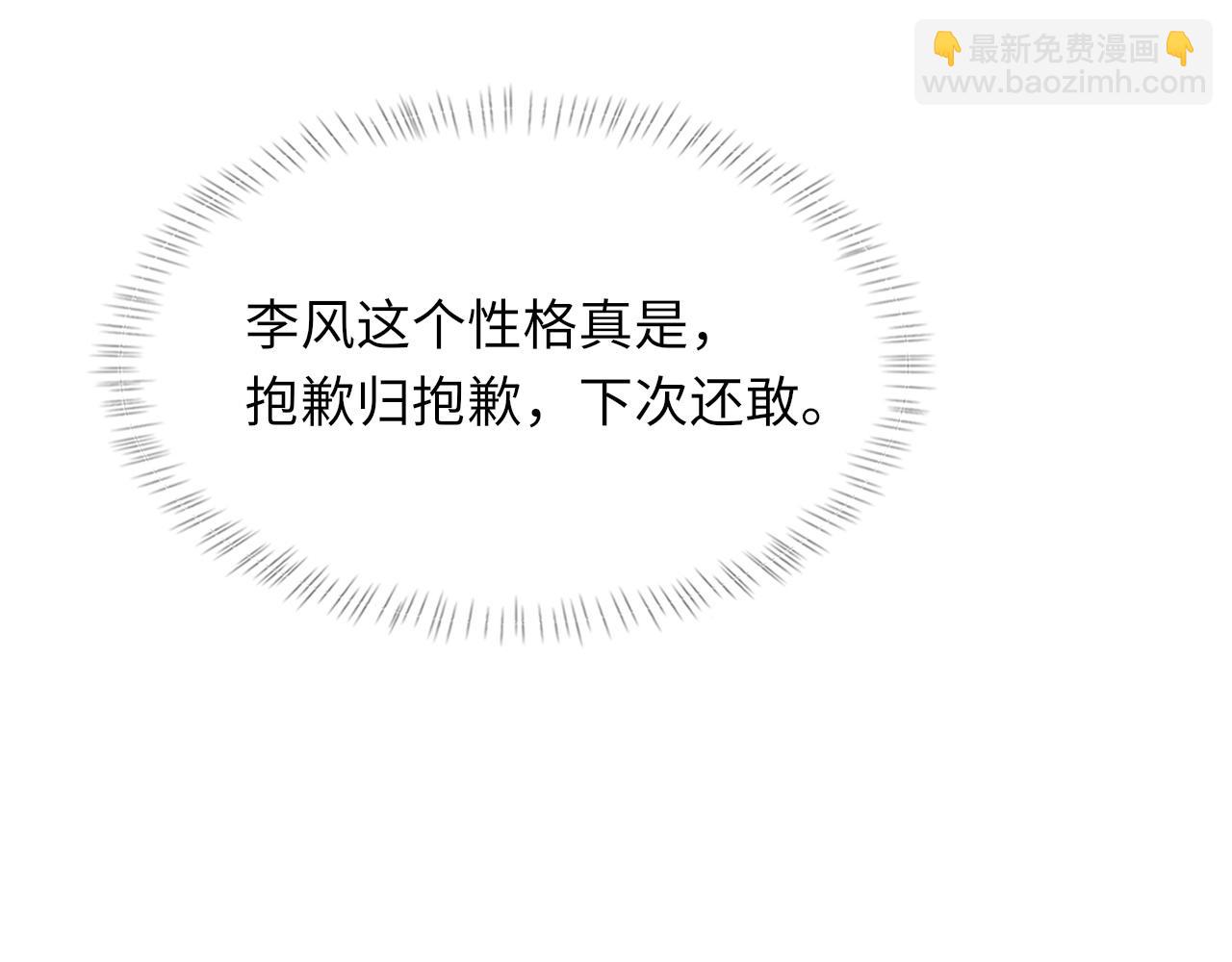 第57话 爱的便利贴56