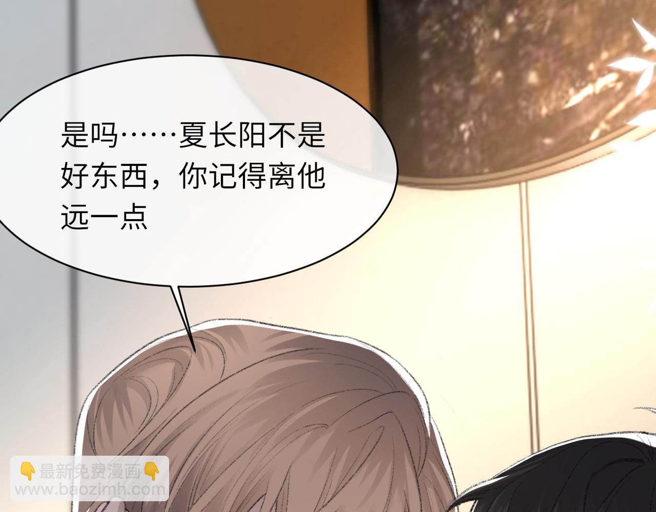 第57话 爱的便利贴73