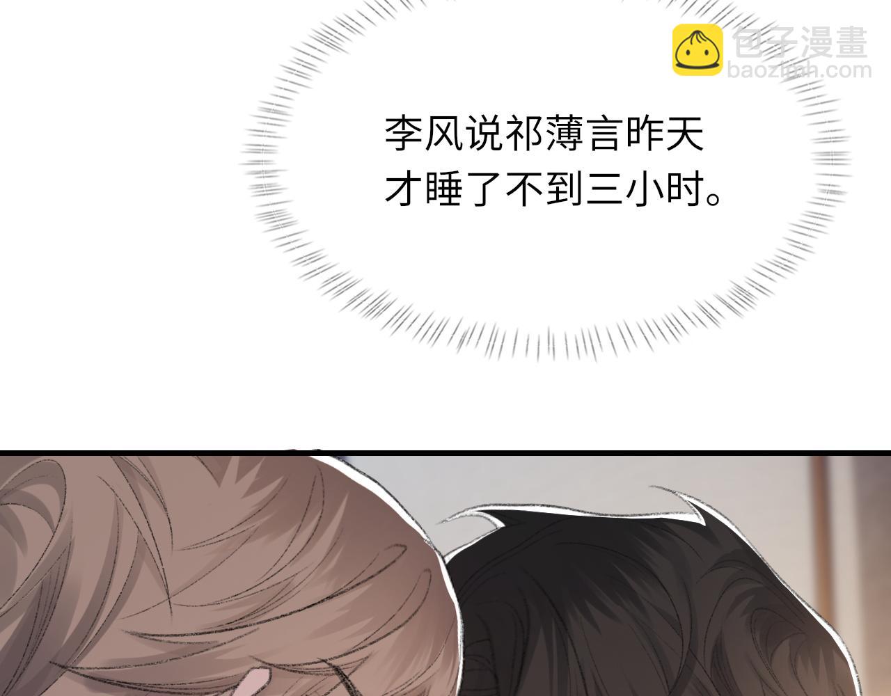 第57话 爱的便利贴76