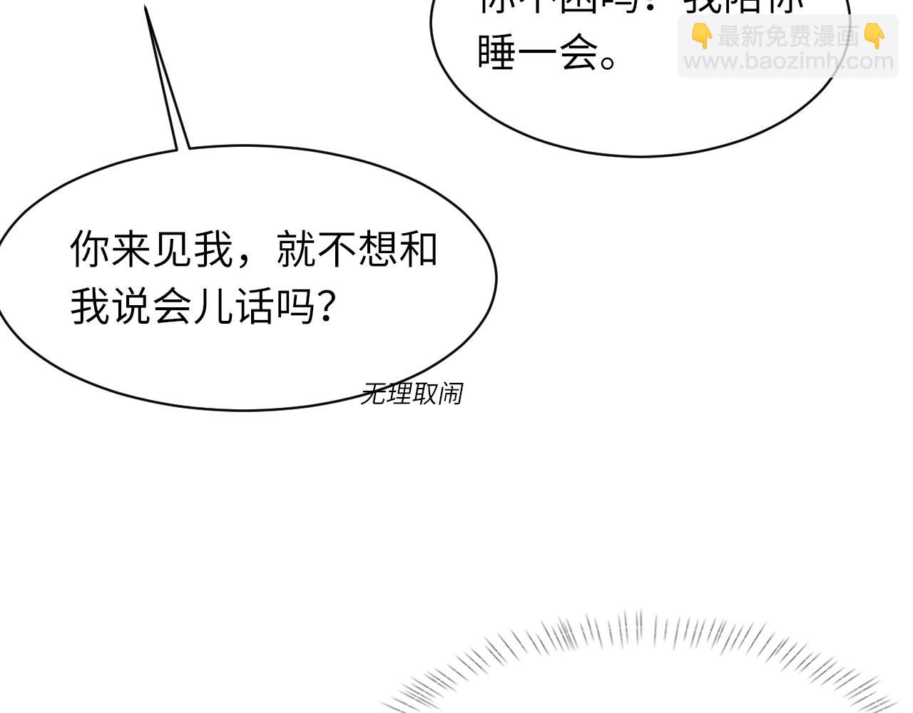 第57话 爱的便利贴78