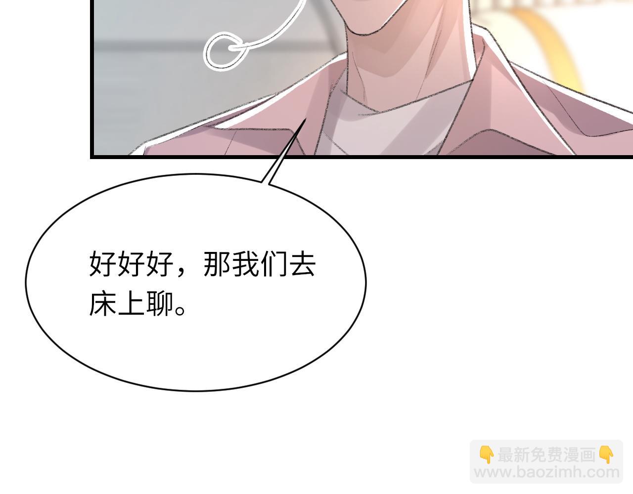 第57话 爱的便利贴80
