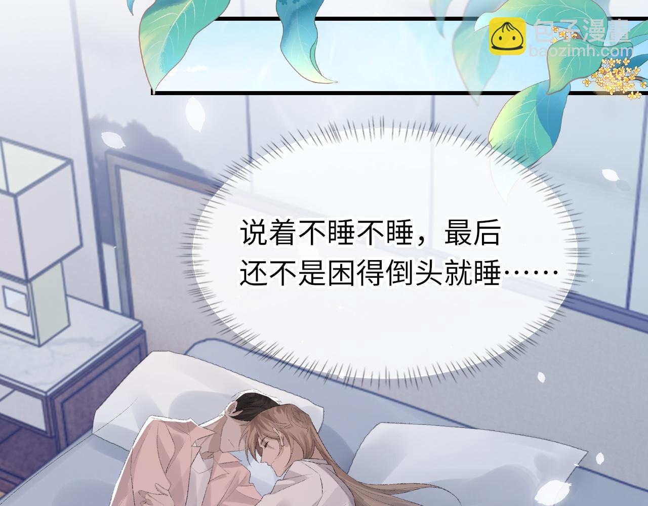 第57话 爱的便利贴82