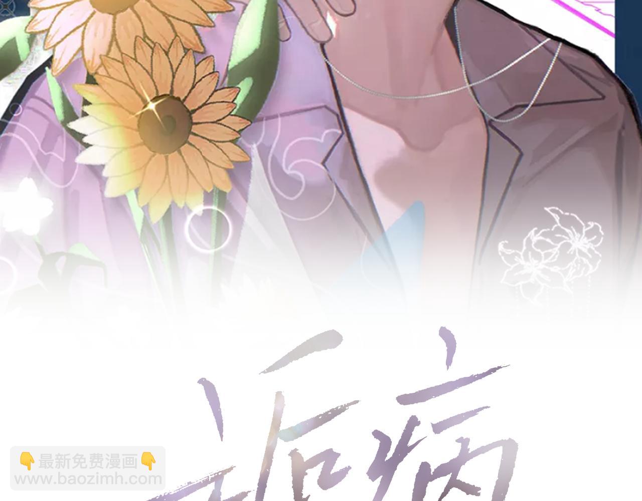第83话 为了我，别受伤1