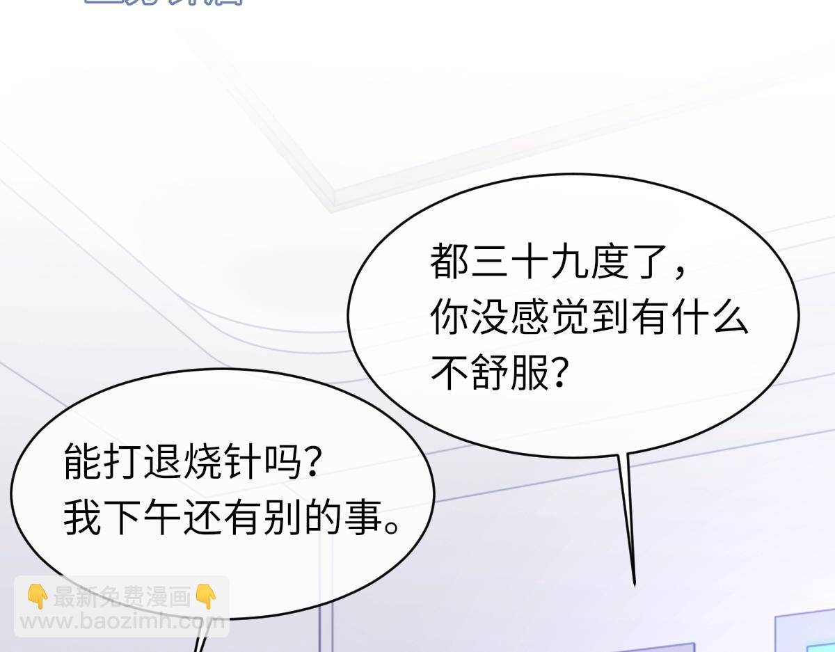 第83话 为了我，别受伤104