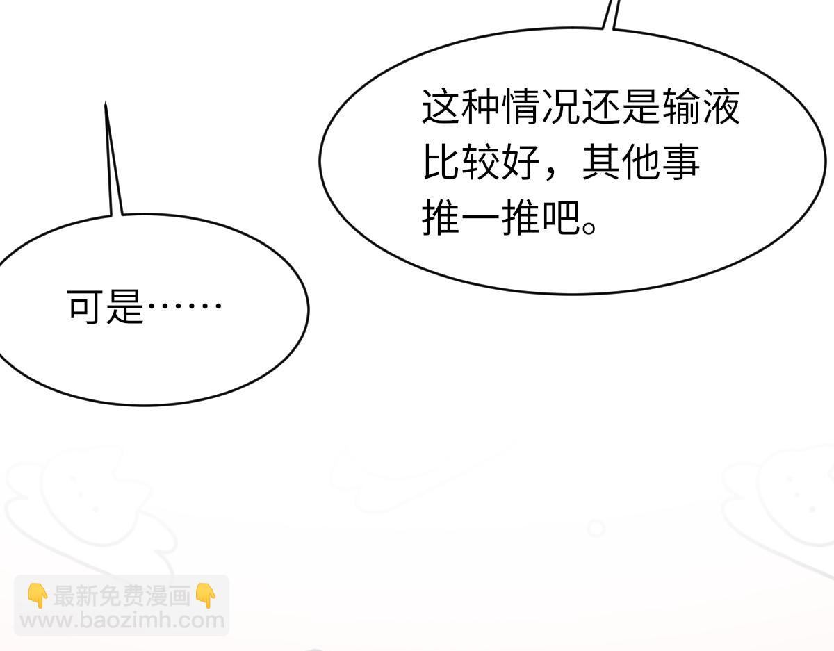 第83话 为了我，别受伤106