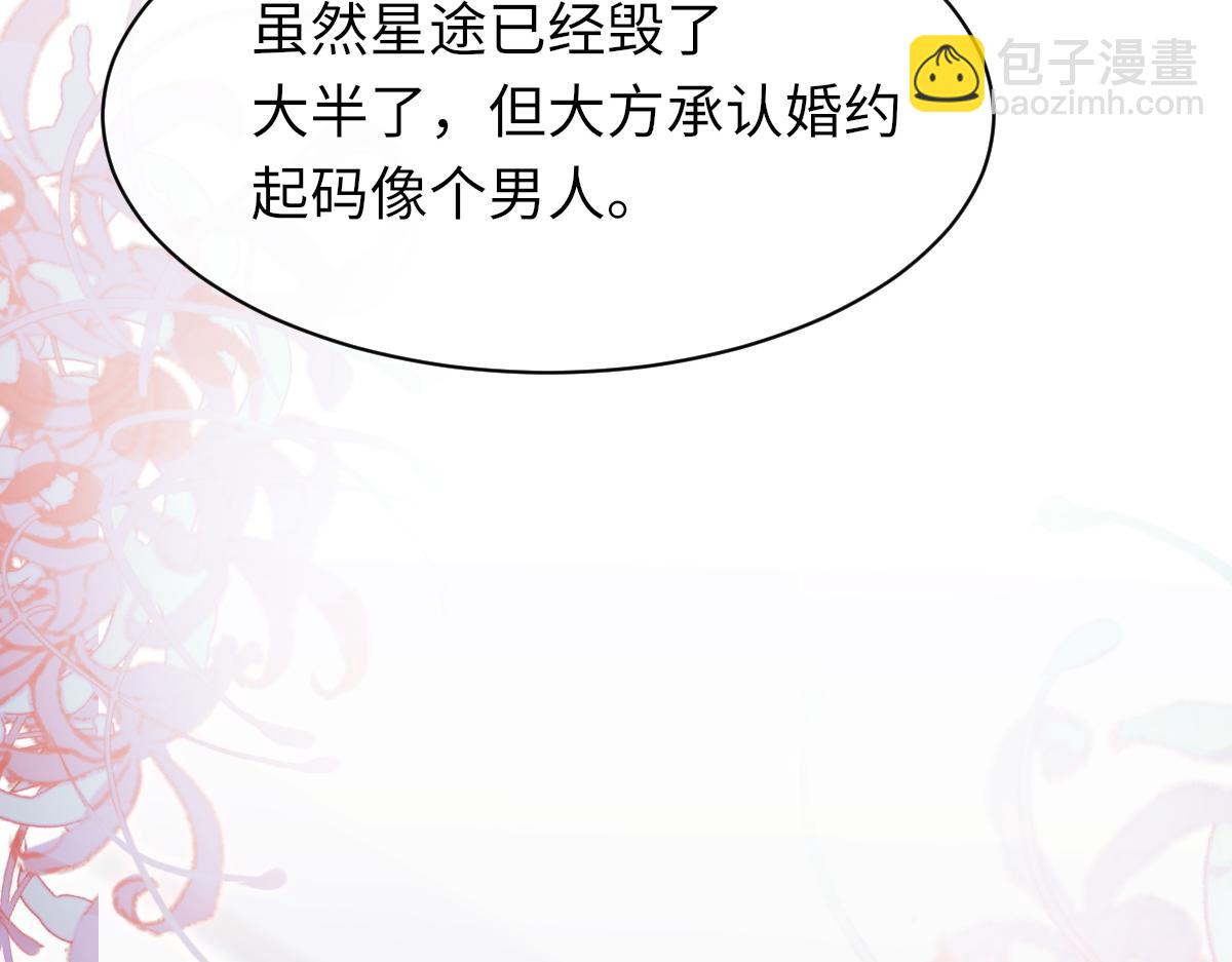 第83话 为了我，别受伤13