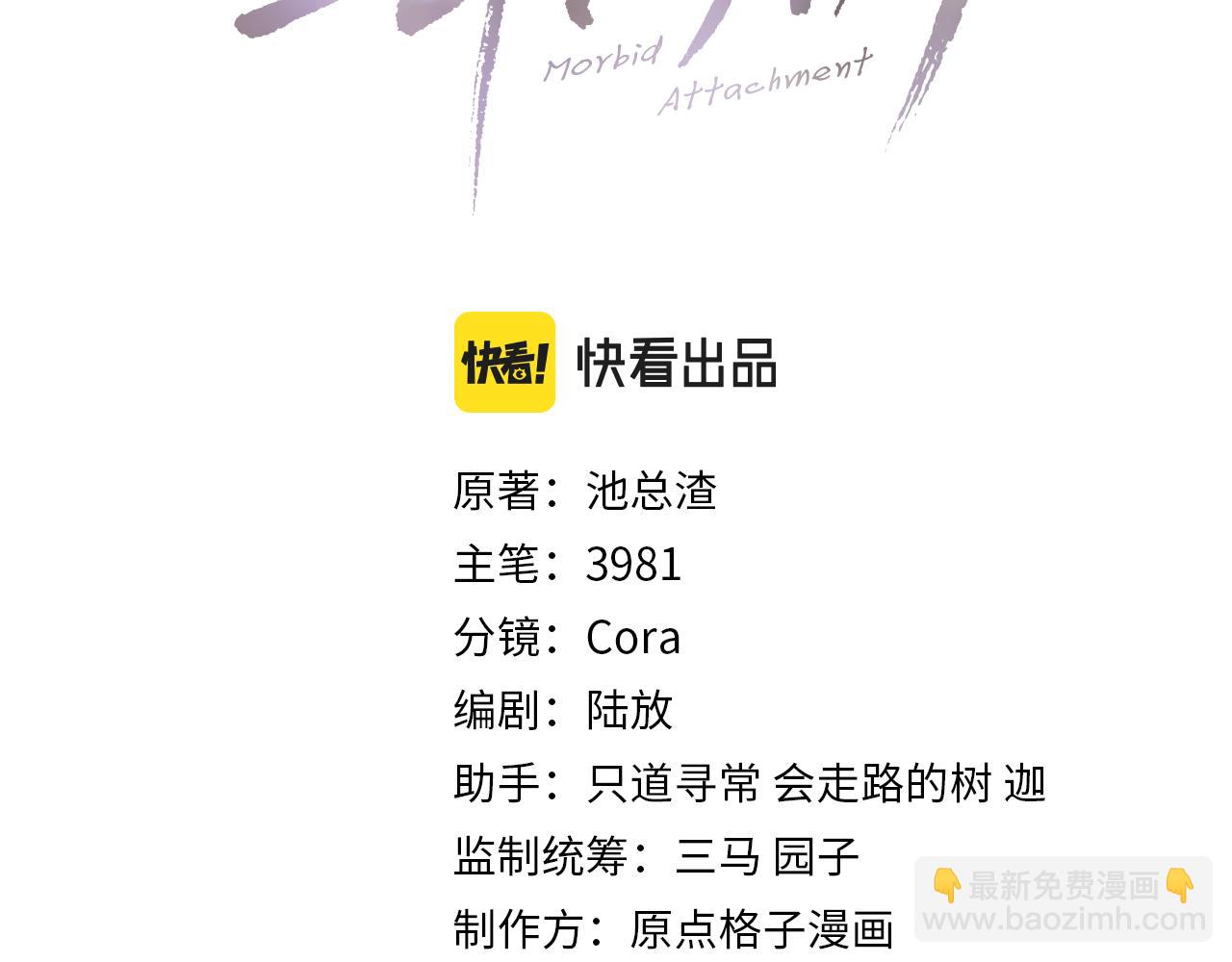 第83话 为了我，别受伤2