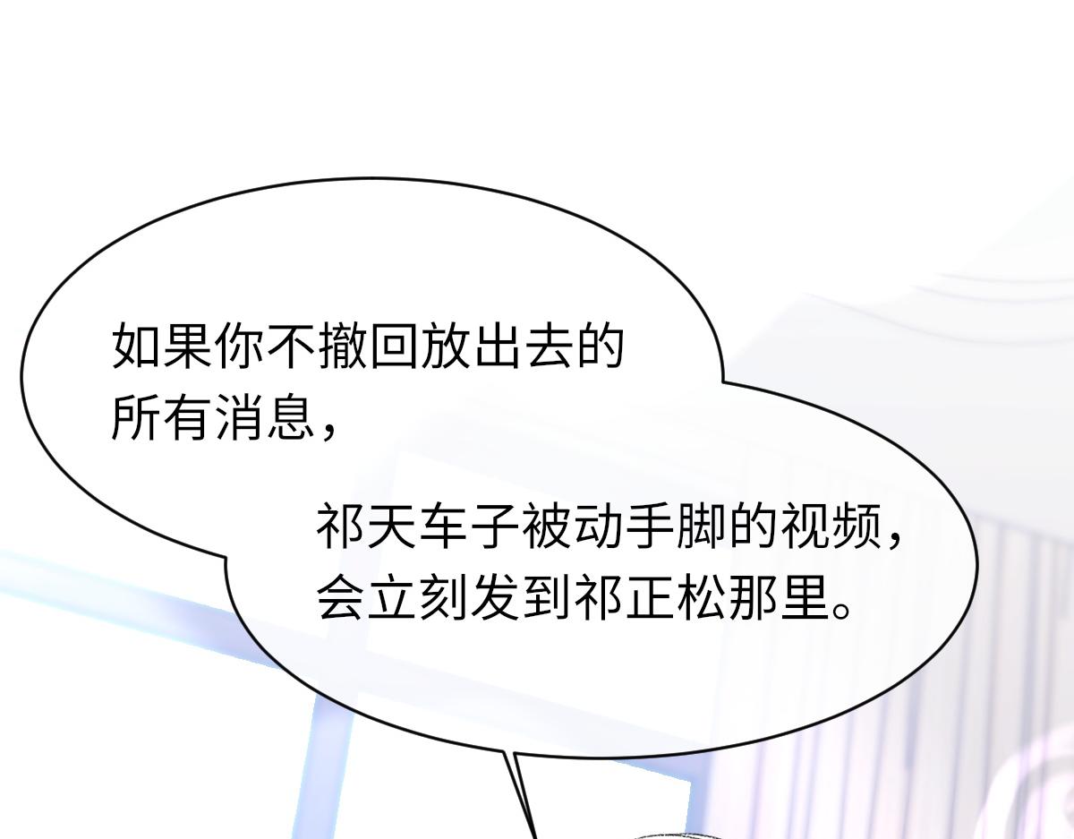 第83话 为了我，别受伤21