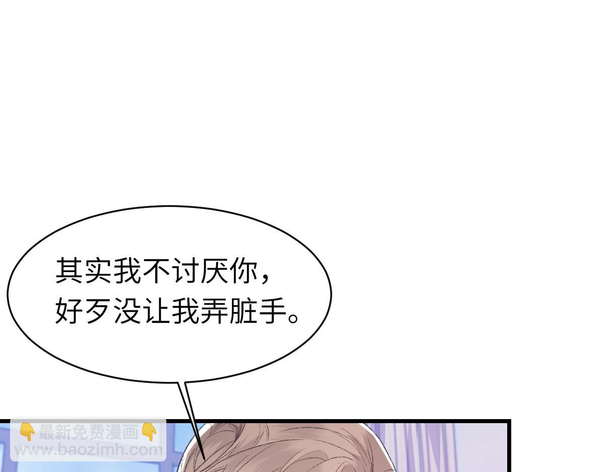 第83话 为了我，别受伤26