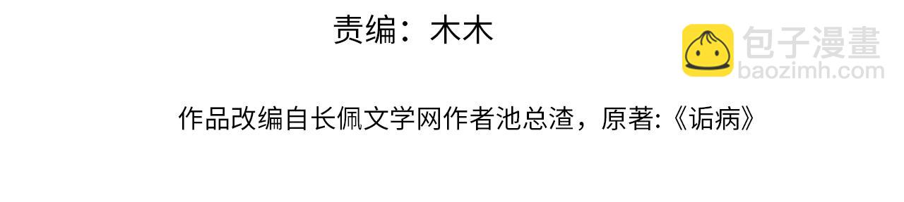 第83话 为了我，别受伤3