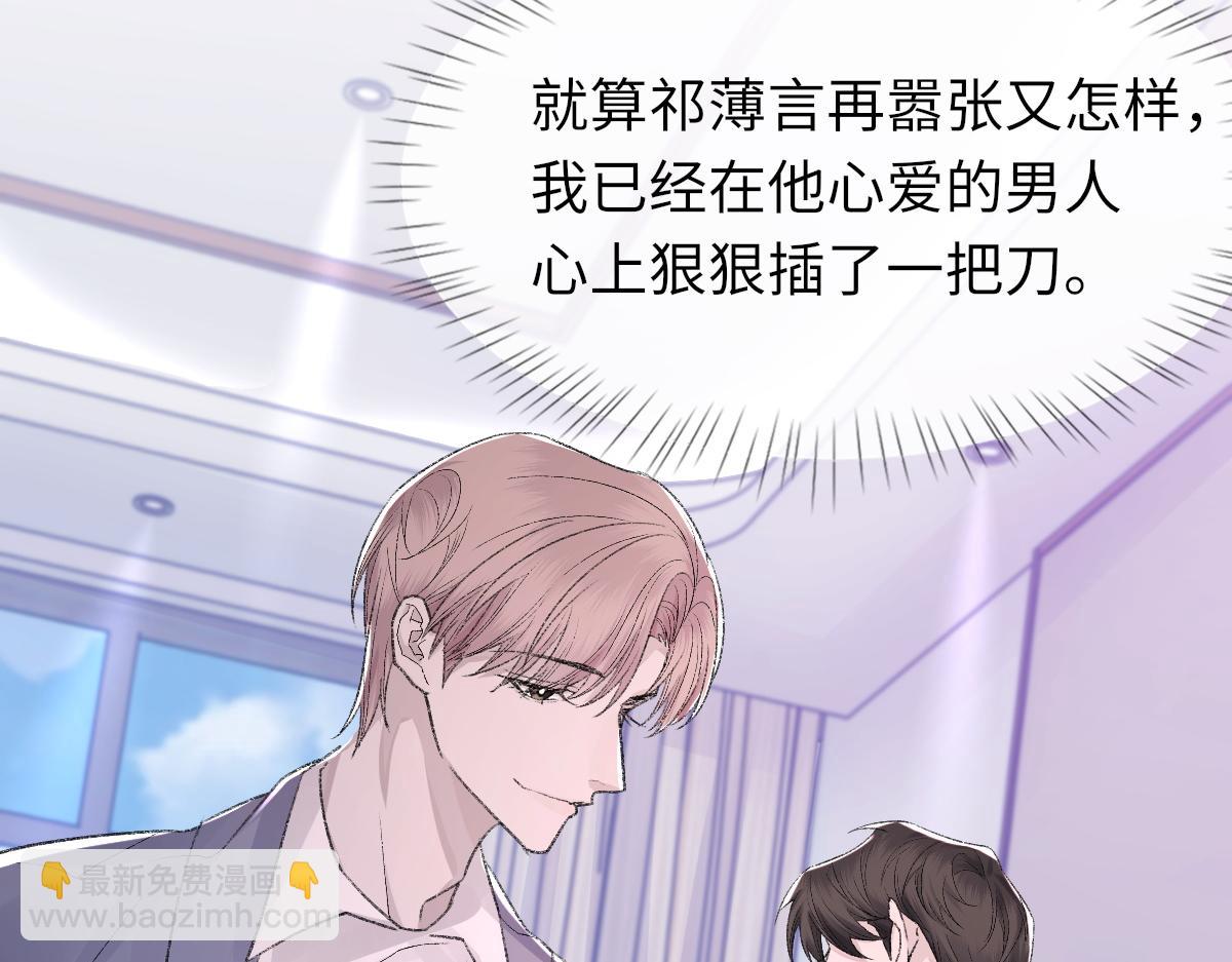 第83话 为了我，别受伤35