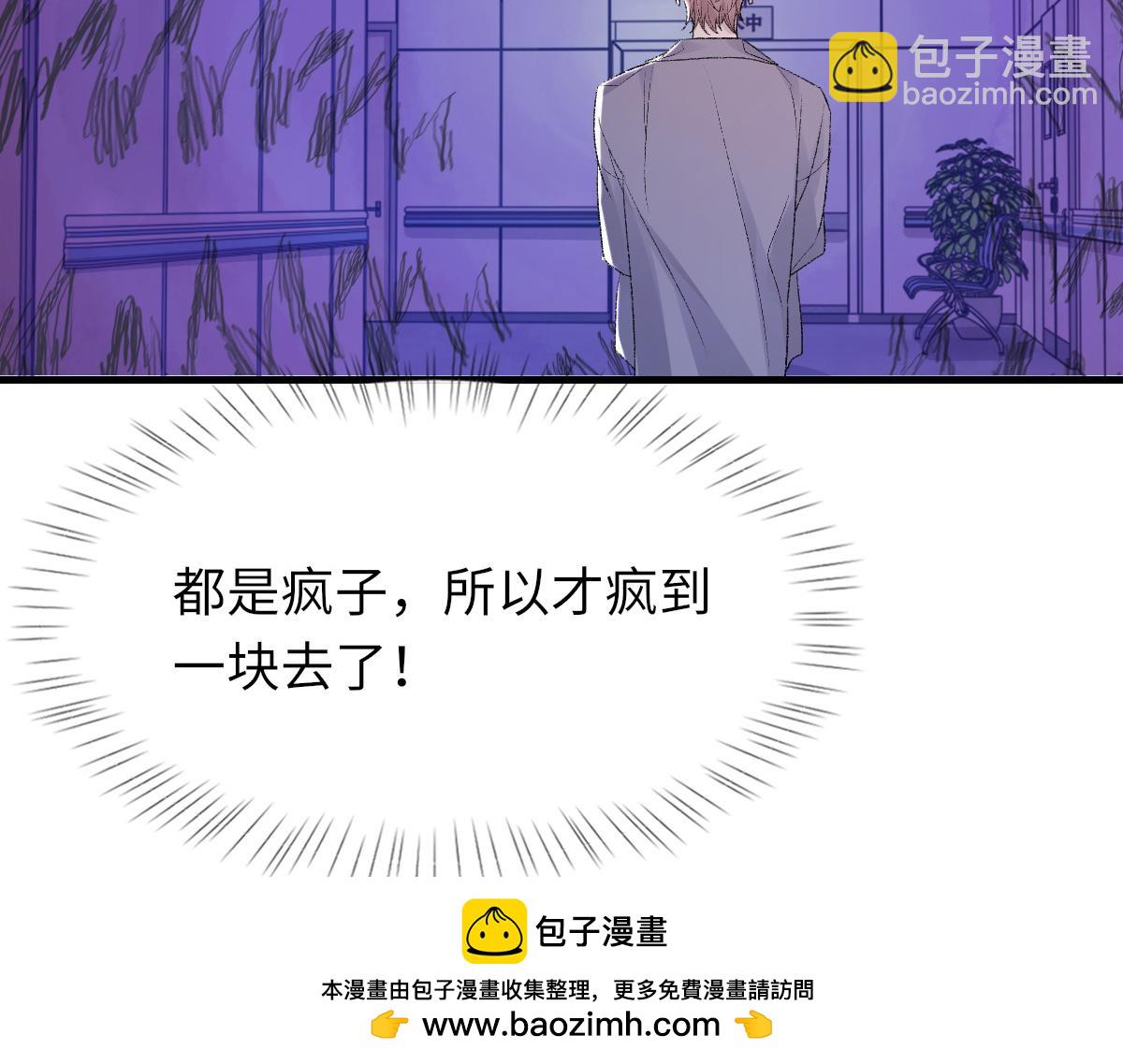 第83话 为了我，别受伤49
