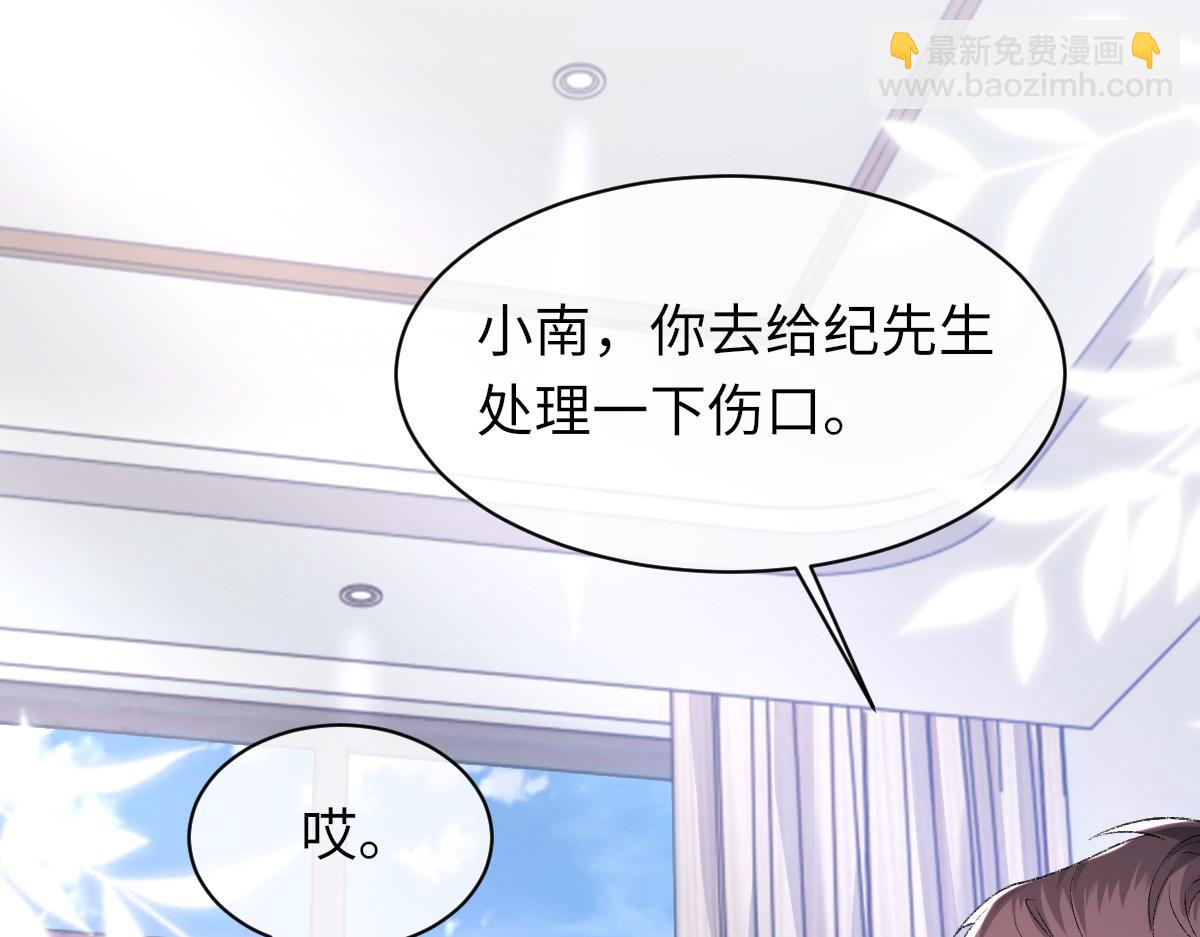 第83话 为了我，别受伤55
