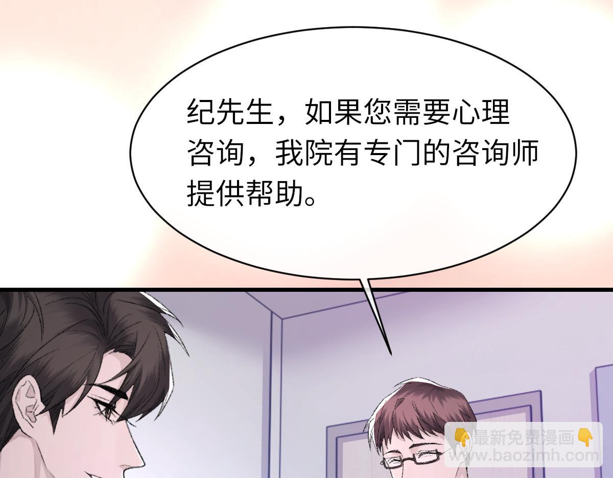 第83话 为了我，别受伤58
