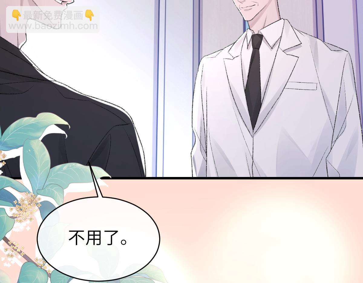 第83话 为了我，别受伤59