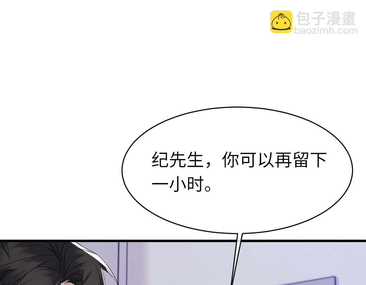第83话 为了我，别受伤67