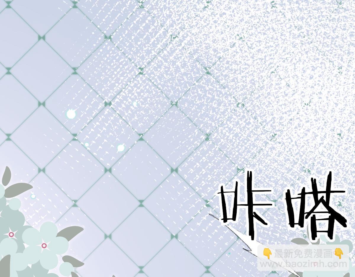 第83话 为了我，别受伤69