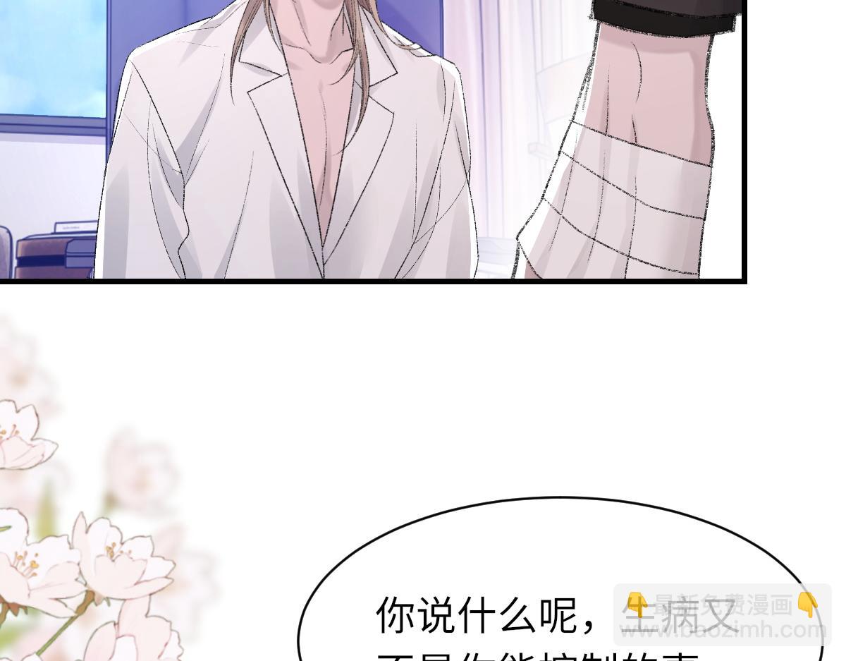 第83话 为了我，别受伤76