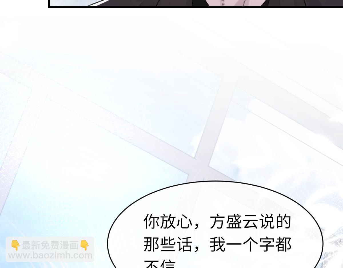 第83话 为了我，别受伤78