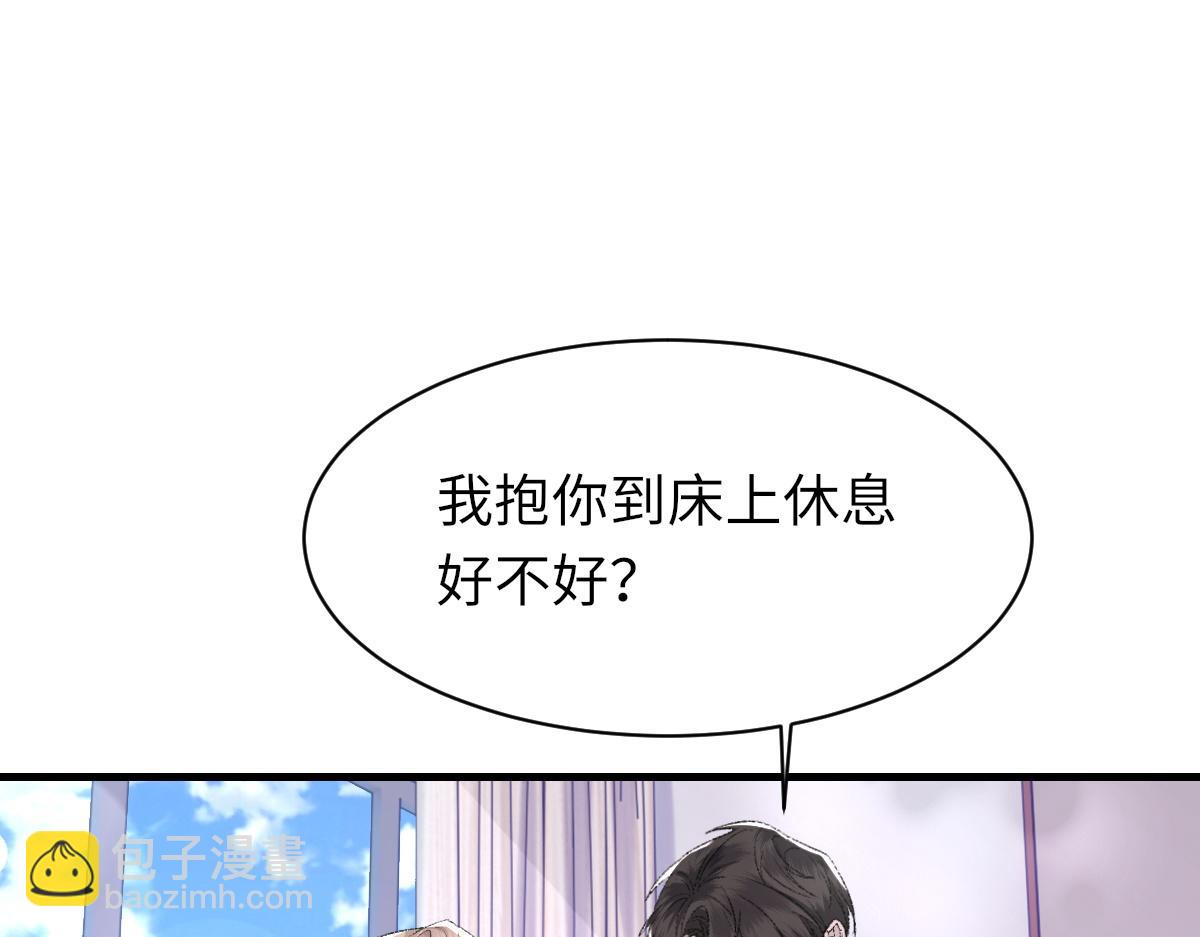 第83话 为了我，别受伤86