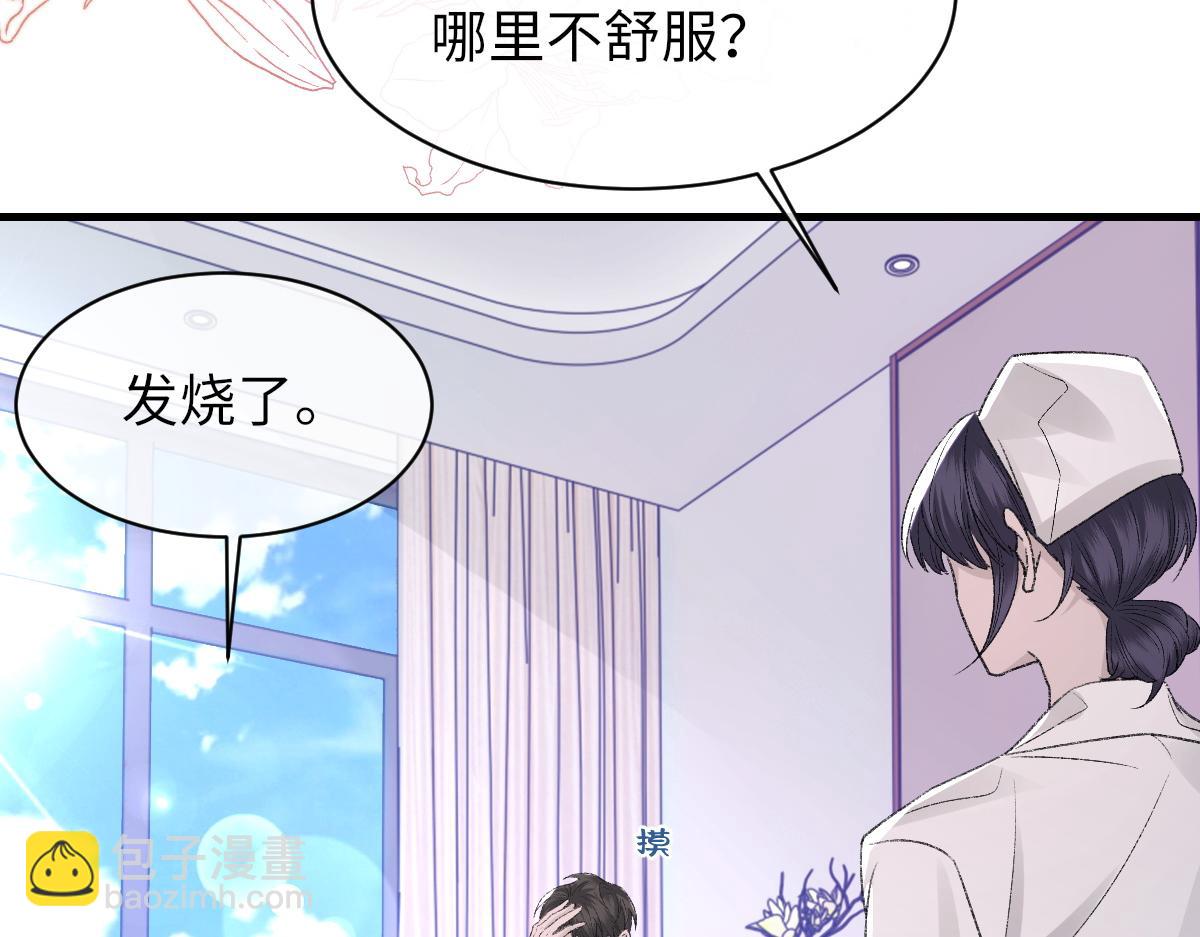 第83话 为了我，别受伤93