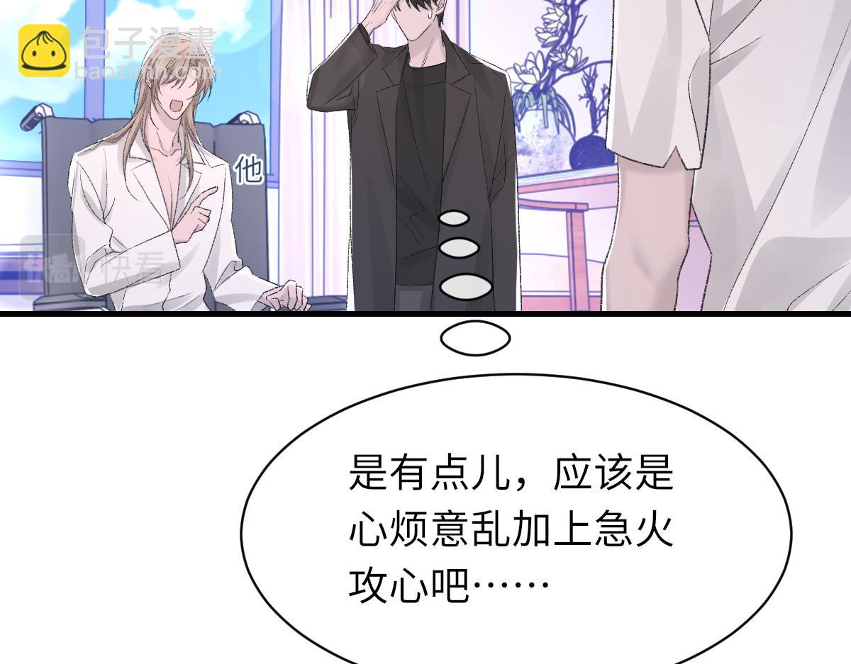 第83话 为了我，别受伤94