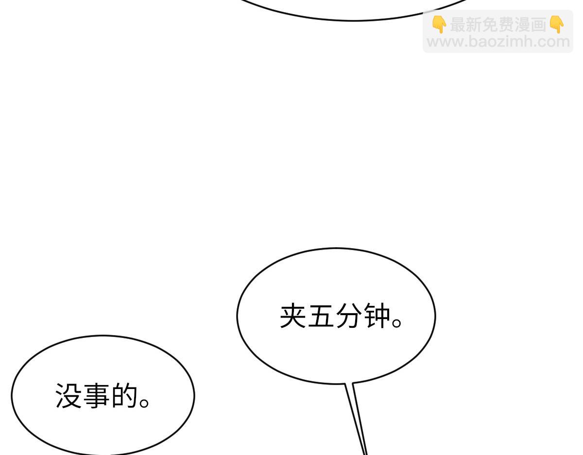 第83话 为了我，别受伤95