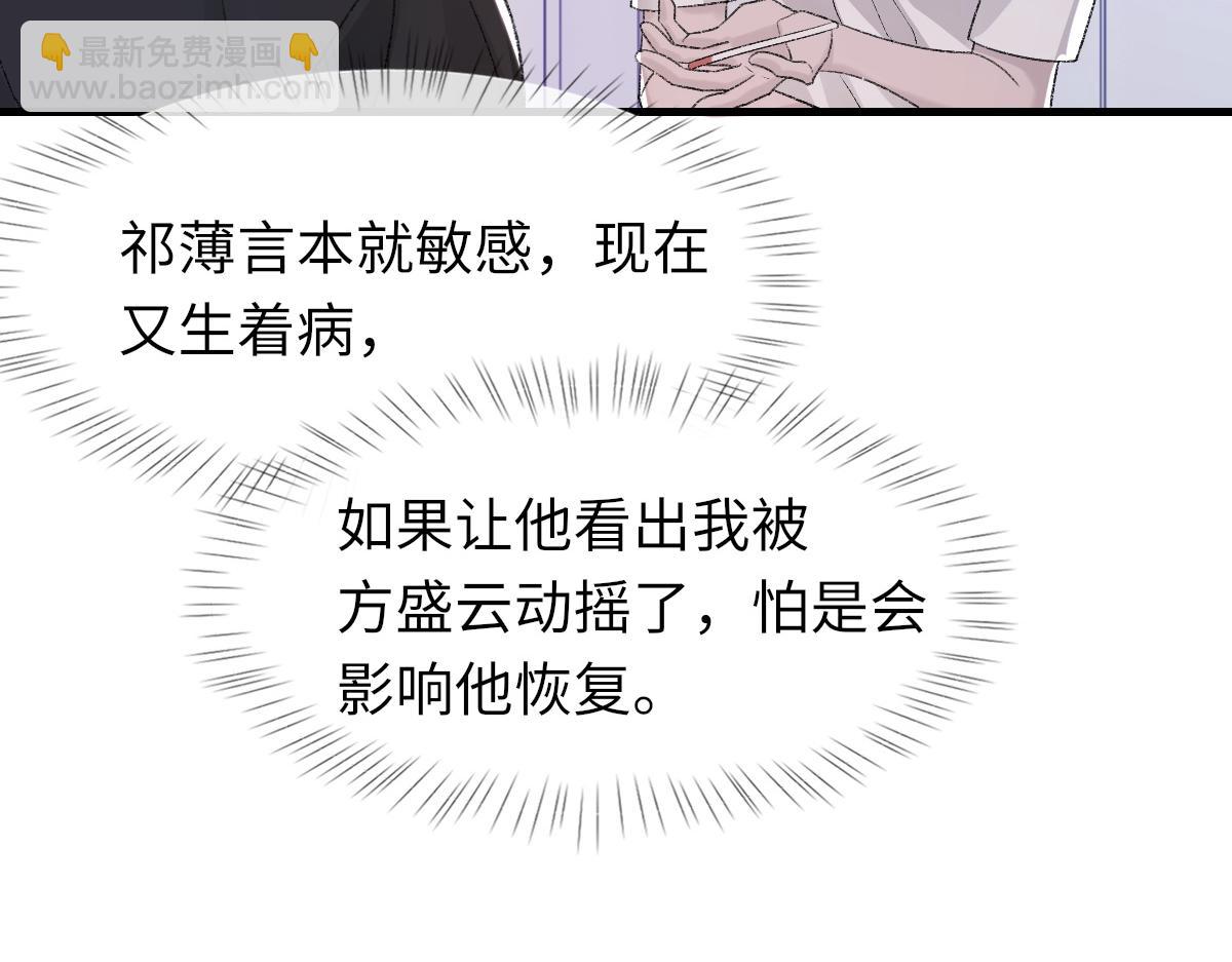 第83话 为了我，别受伤97