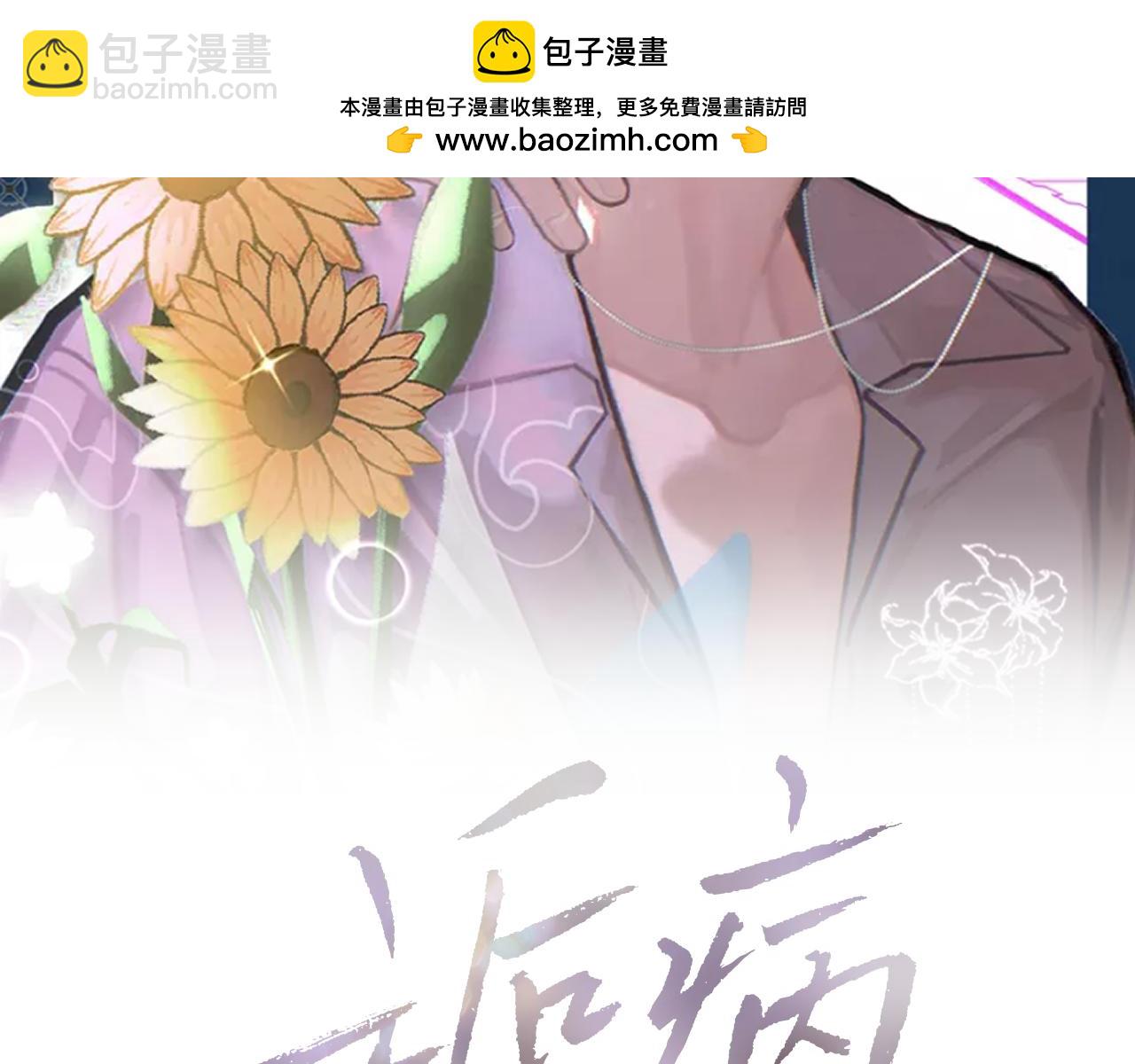 第85话 深夜幽会1