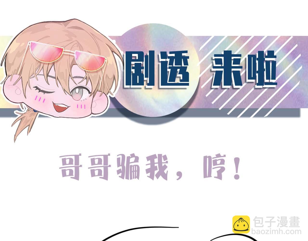 第85话 深夜幽会110