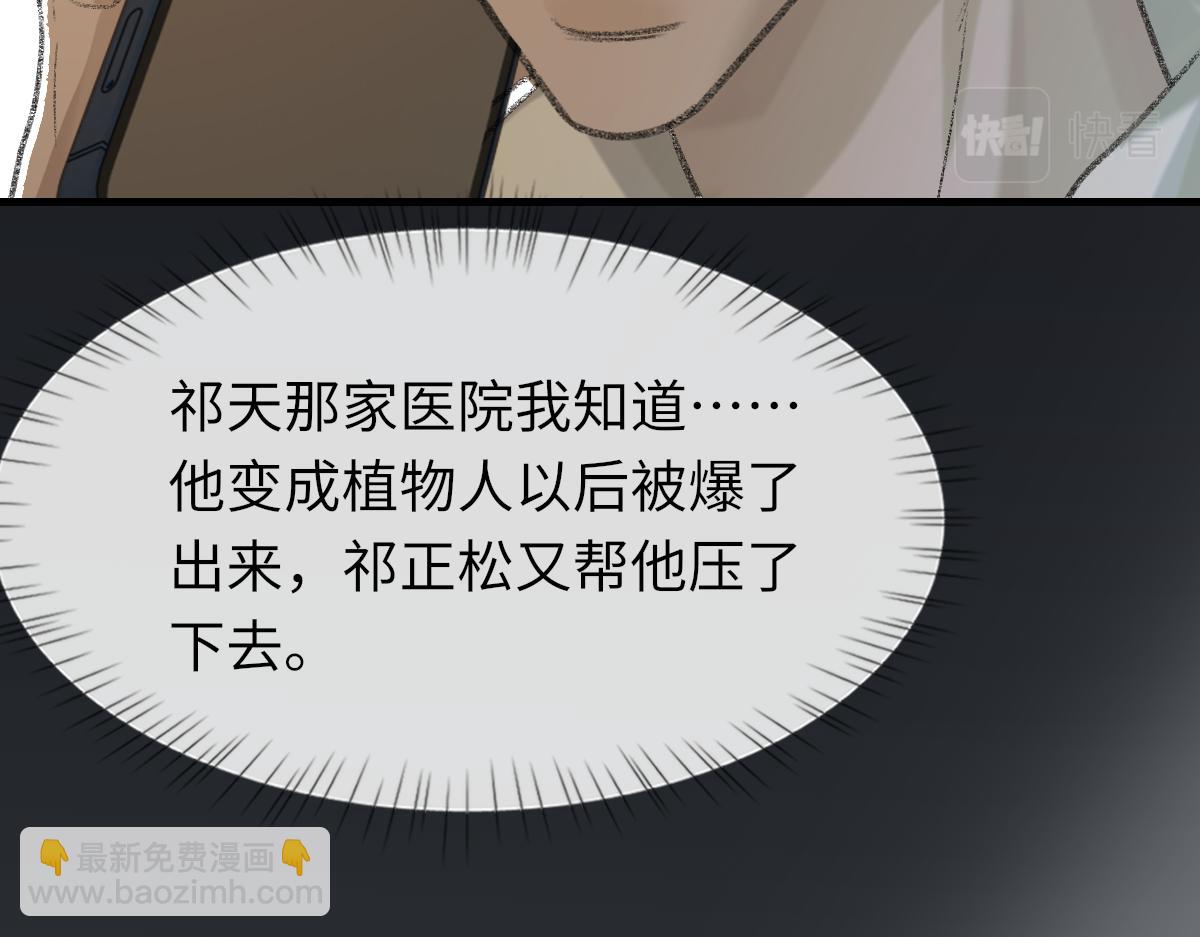 第85话 深夜幽会14