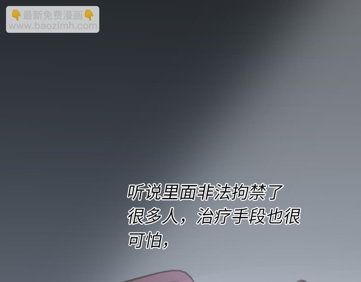 第85话 深夜幽会15