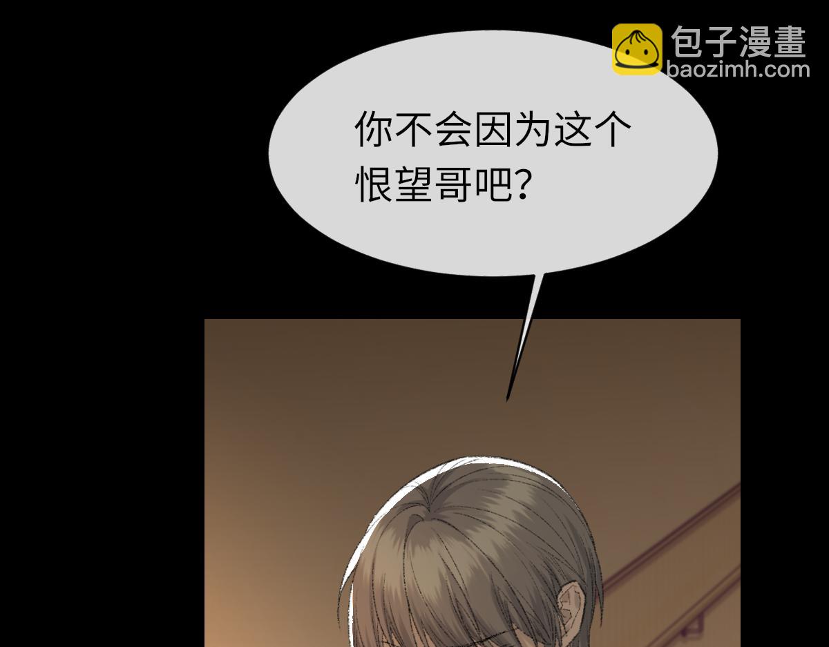 第85话 深夜幽会22