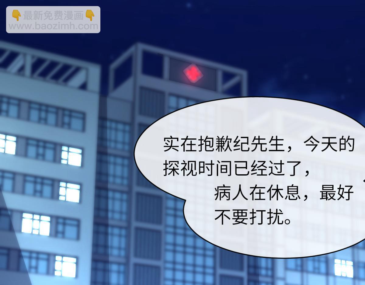 第85话 深夜幽会37