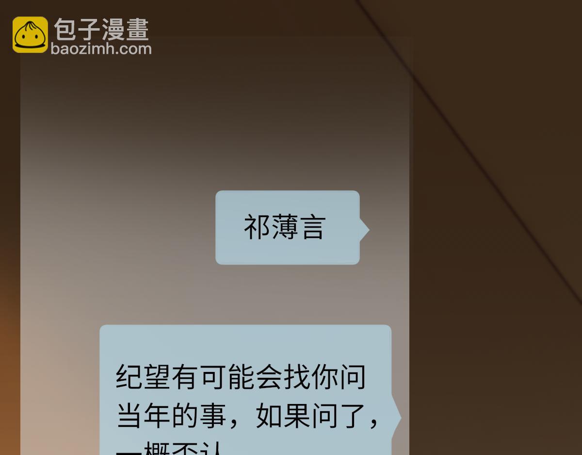 第85话 深夜幽会4