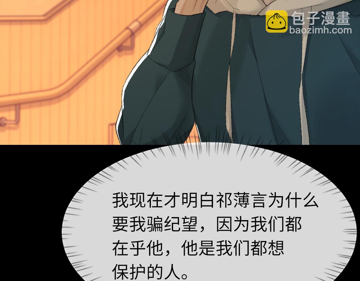 第85话 深夜幽会6