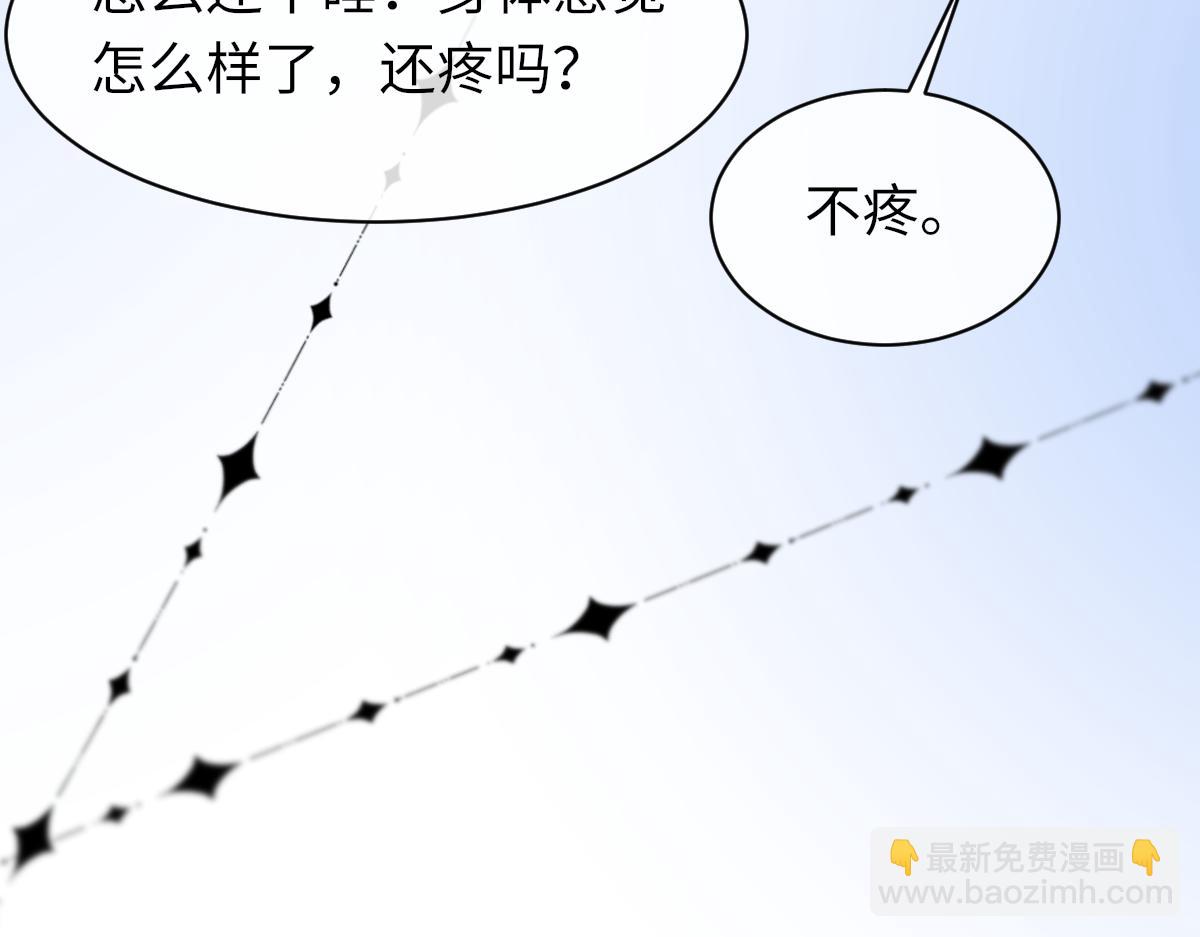 第85话 深夜幽会67