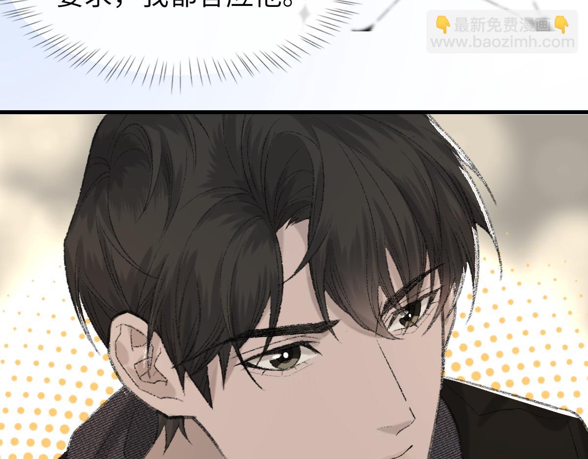 第85话 深夜幽会75