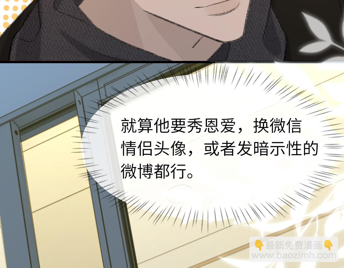 第85话 深夜幽会76