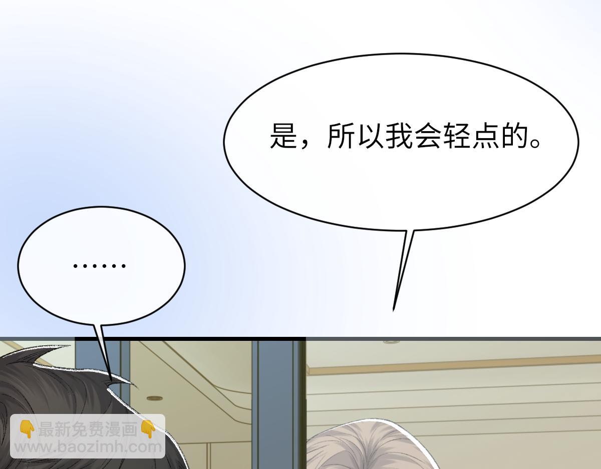 第85话 深夜幽会82