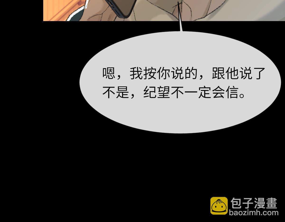第85话 深夜幽会9