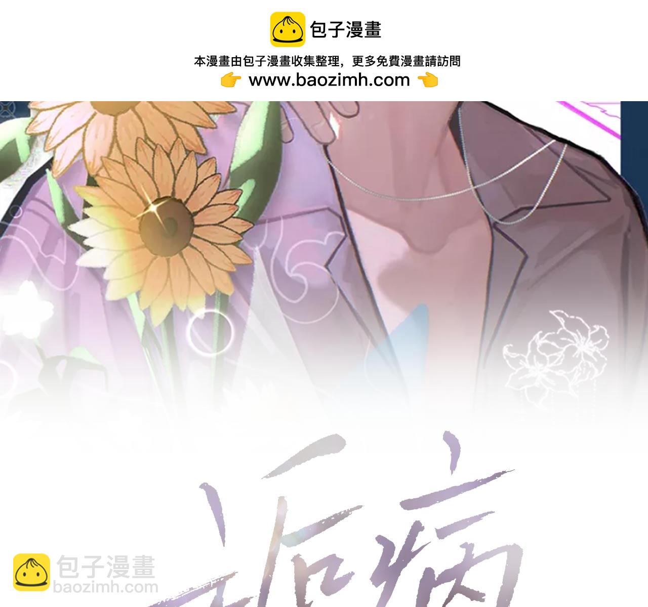 第86话 惊喜1