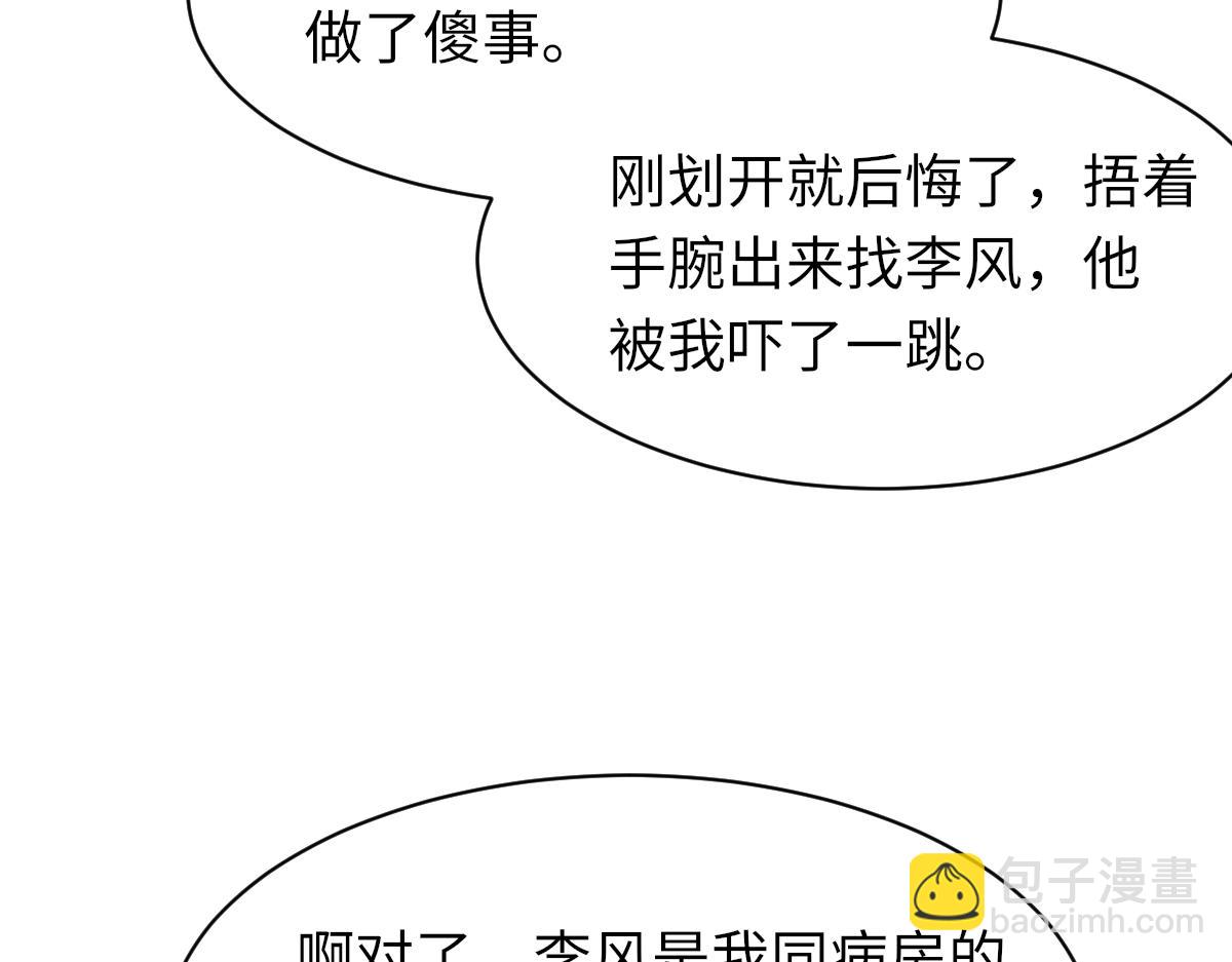 第86话 惊喜108