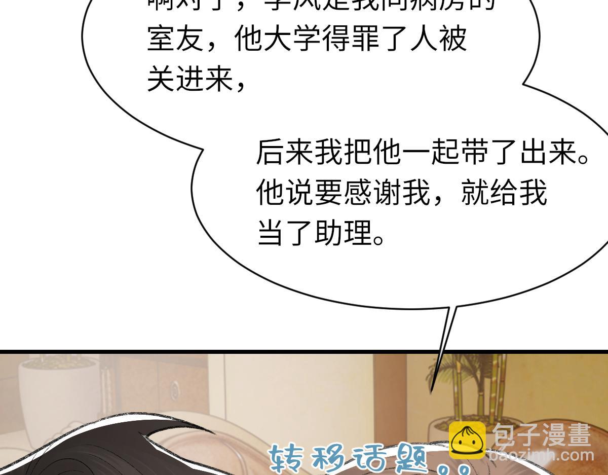 第86话 惊喜109