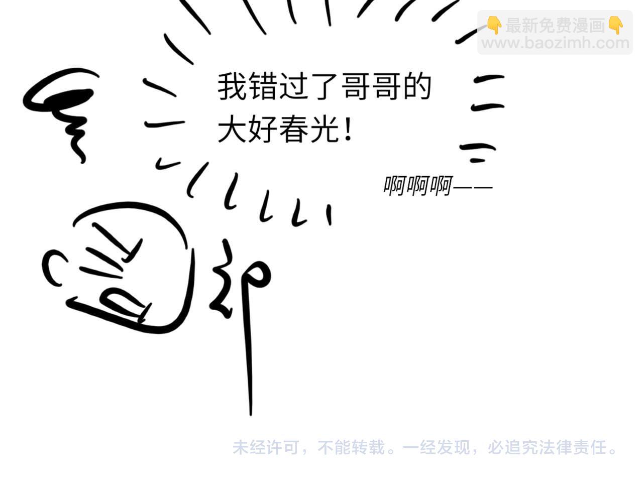 第86话 惊喜123