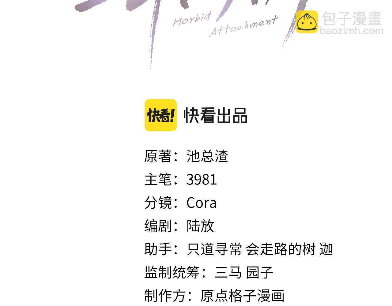第86话 惊喜2