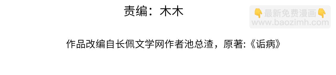 第86话 惊喜3