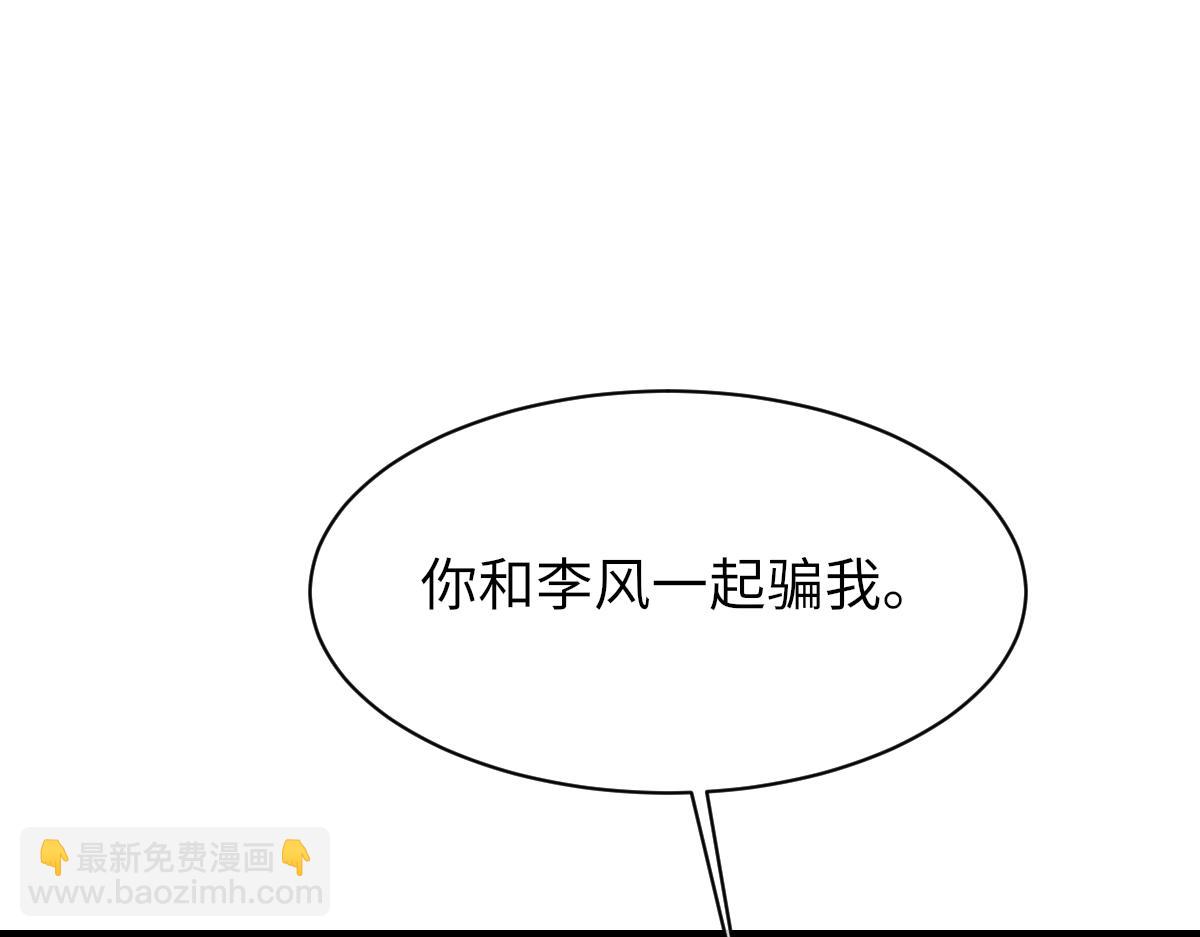 第86话 惊喜30