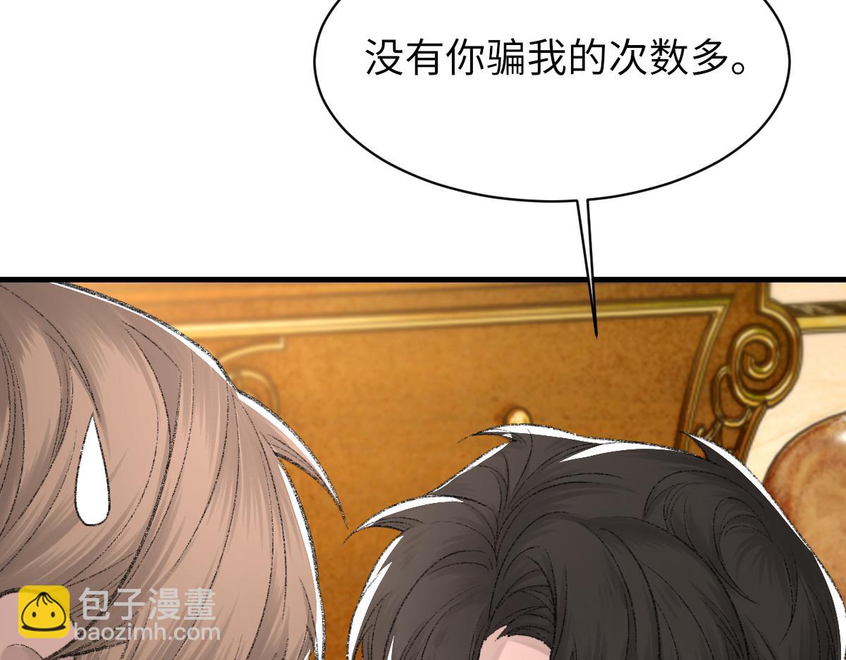 第86话 惊喜33