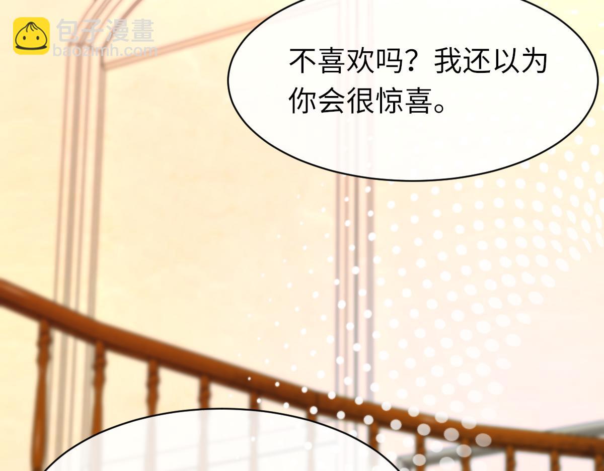 第86话 惊喜59